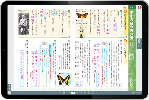 教師用書影