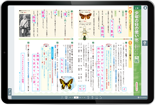 生徒用書影
