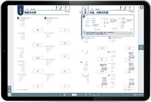 解答書影