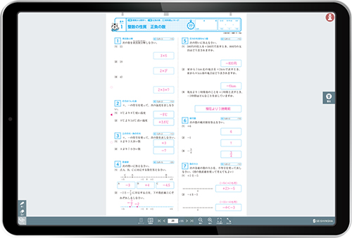 教師用書影