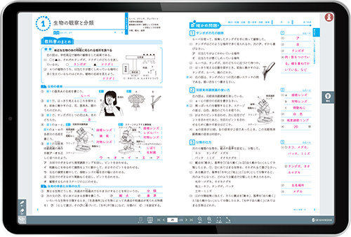 教師用書影