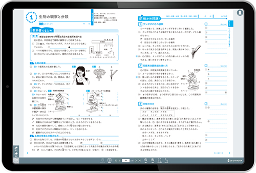 生徒用書影