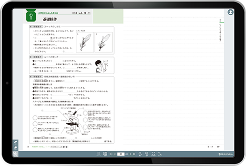 生徒用書影