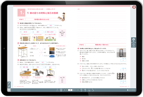 教師用書影