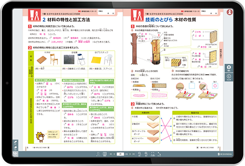 教師用書影