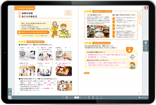 教師用書影
