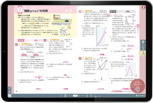 教師用書影