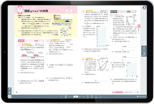 生徒用書影
