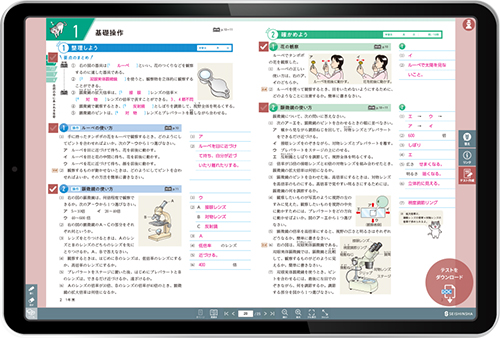 教師用書影