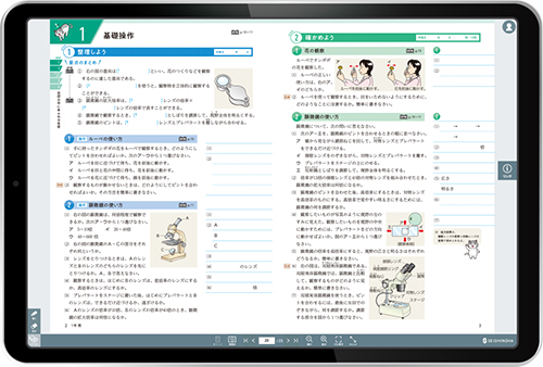 生徒用書影