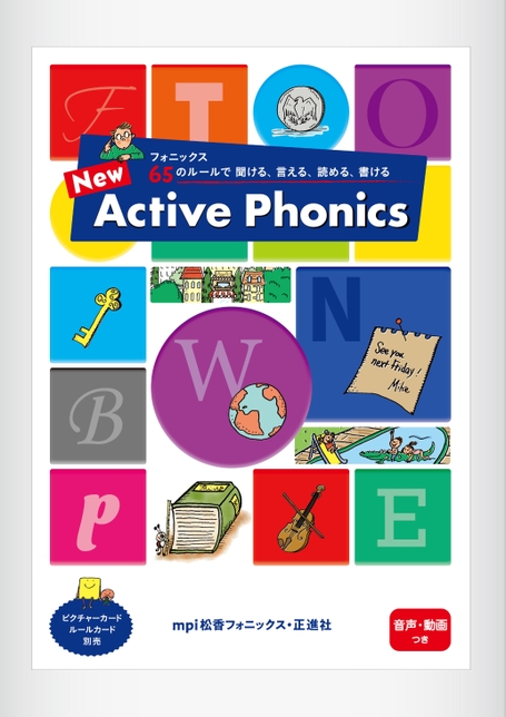 理英会 ピンポンワークブック年中、新年長、年長、チャレンジ問題+音声 Penmanship & Phonics | 株式会社正進社