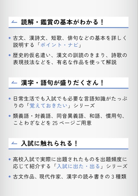 新・国語の便覧 | 株式会社正進社
