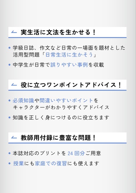 国文法テキスト 役立つ文法 | 株式会社正進社