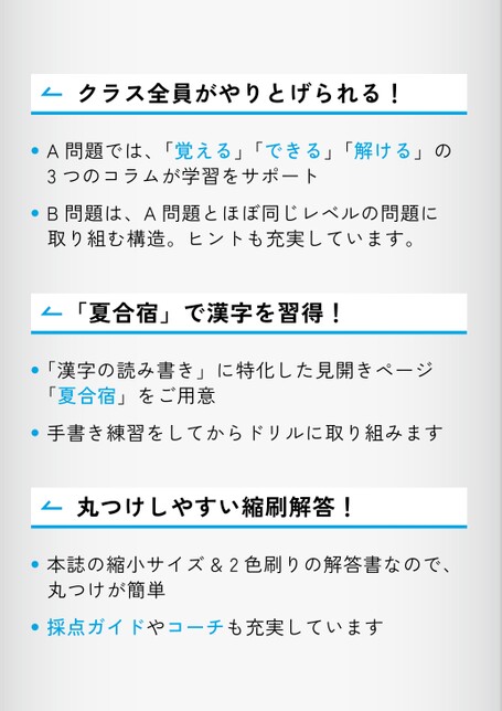 みんなのサマー 国語 | 株式会社正進社