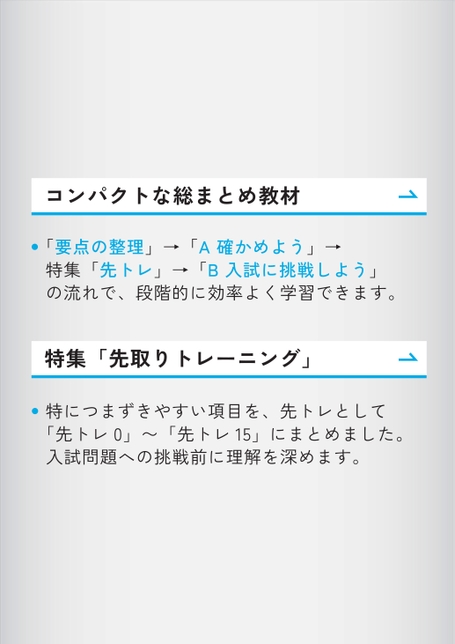 小学生総整理 問題集 中学受験 小学生総整理 問題集 中学受験 教材をさがす - 中学校教材