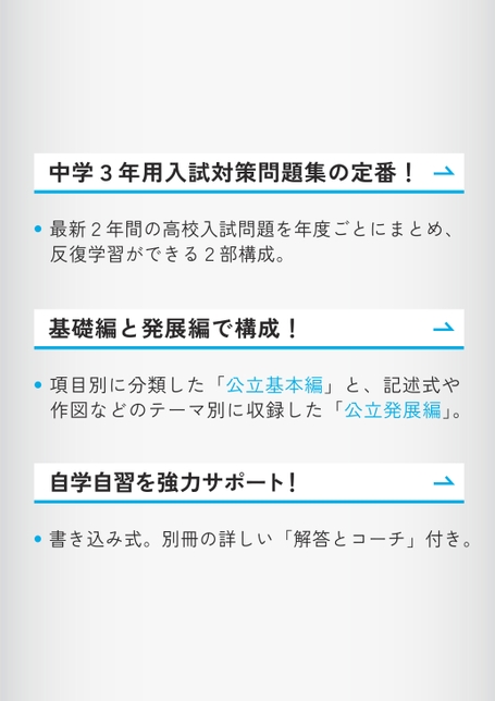 最新高校入試問題集 理科 | 株式会社正進社