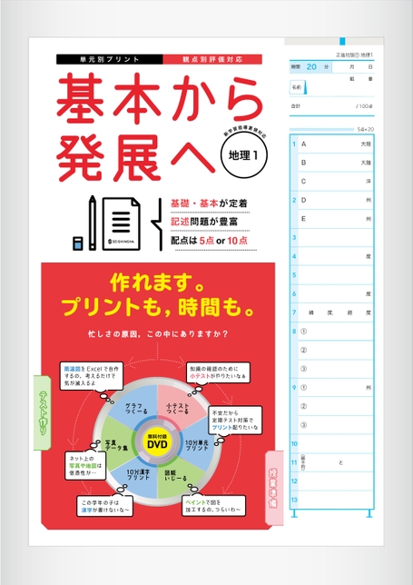 Mighty Navi 社会 　地理　学習参考書　まめテスト、単元の問題プリント Mighty Navi 社会 地理 学習参考書 まめテスト、単元の問題プリント