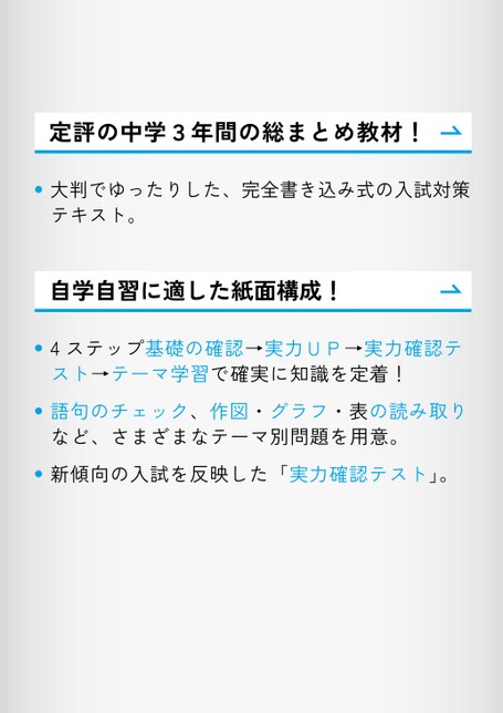 社会の自習教室 | 株式会社正進社