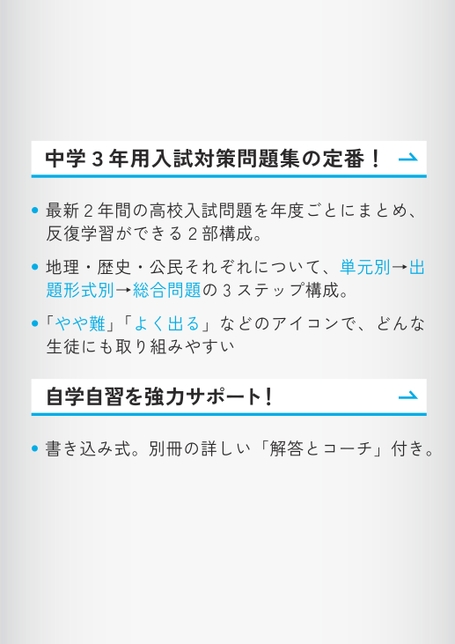 HYPER TEXT JUNIOR 高校入試問題集 塾で教える高校入試突破の第一歩！ 栄光ゼミナール監修の中3生