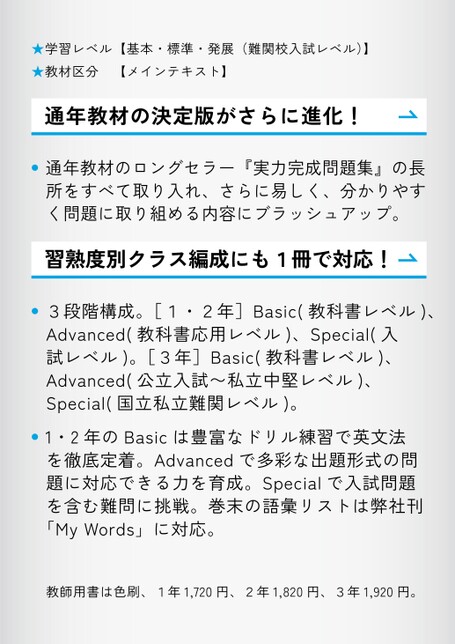 旺文社『英検®予想問題ドリル』Web特典英作文（ライティング