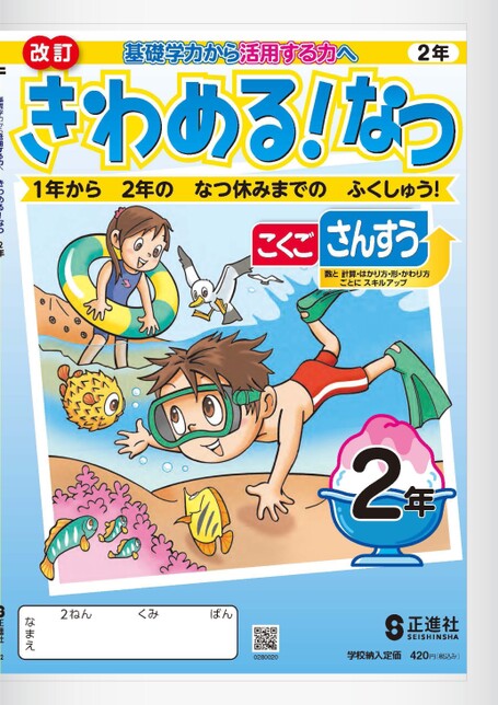 2025年最新】ジュニア予習シリーズ 2年の人気アイテム - メルカリ