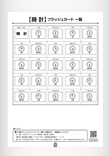 たし算カードセット 計算カード 計算力アップ 算数 知育教材