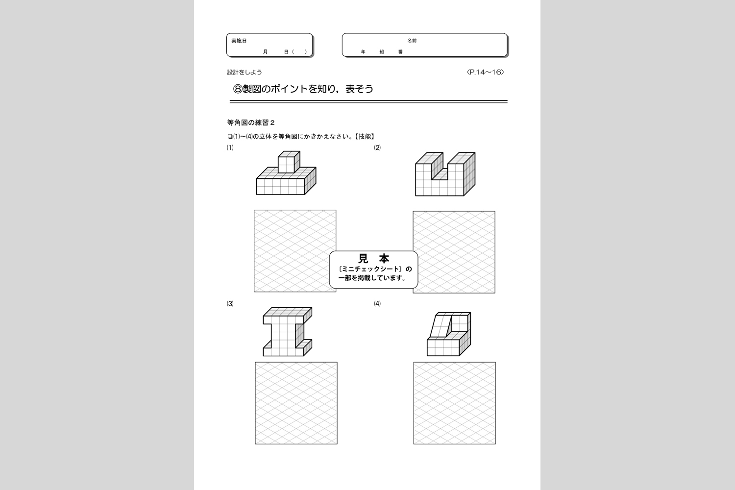 ユニーク中1 技術 キャビネット図 問題集 最高のカラーリングのアイデア