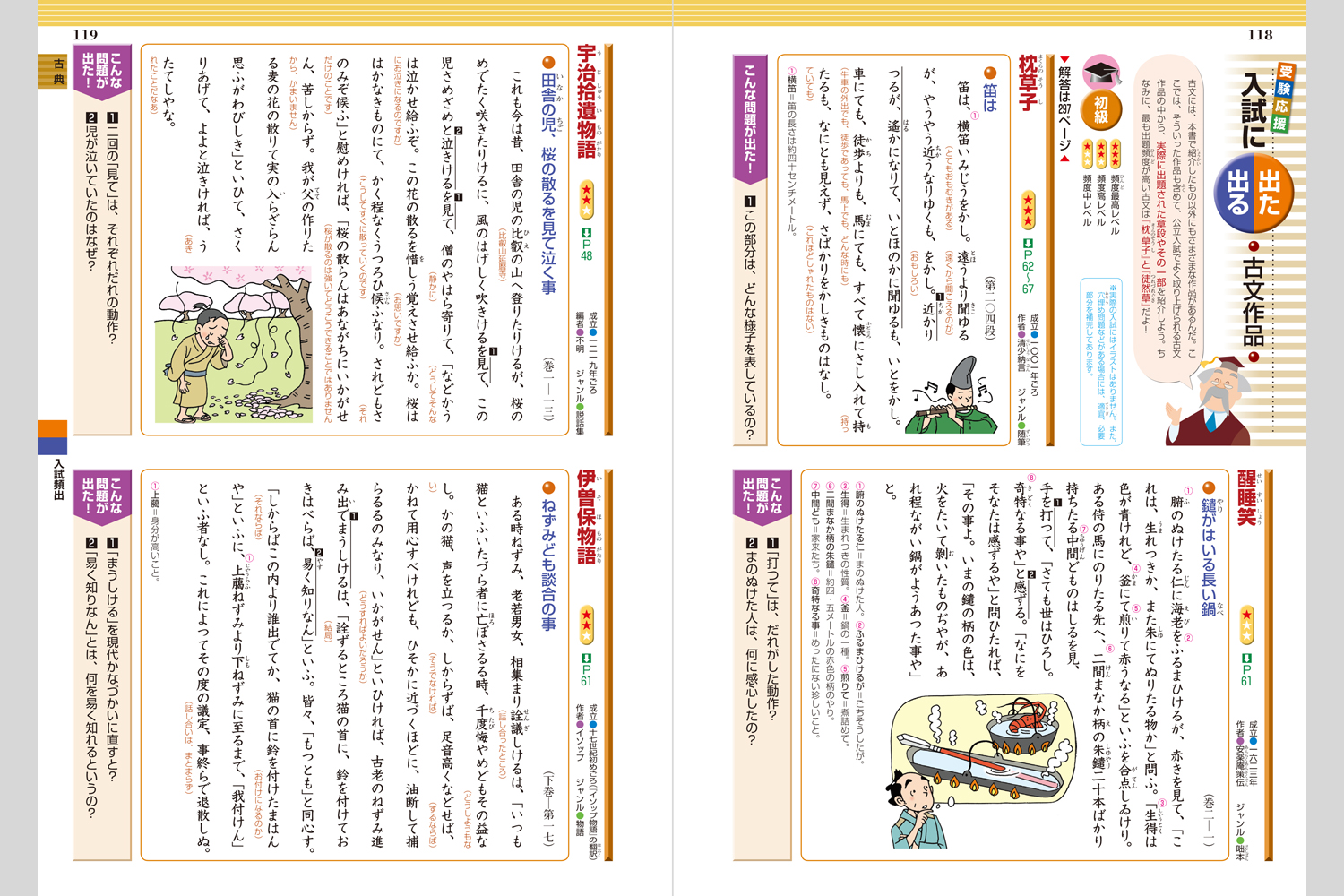 中学国語1、2、3 教育出版株式会社、新編国語便覧セット-
