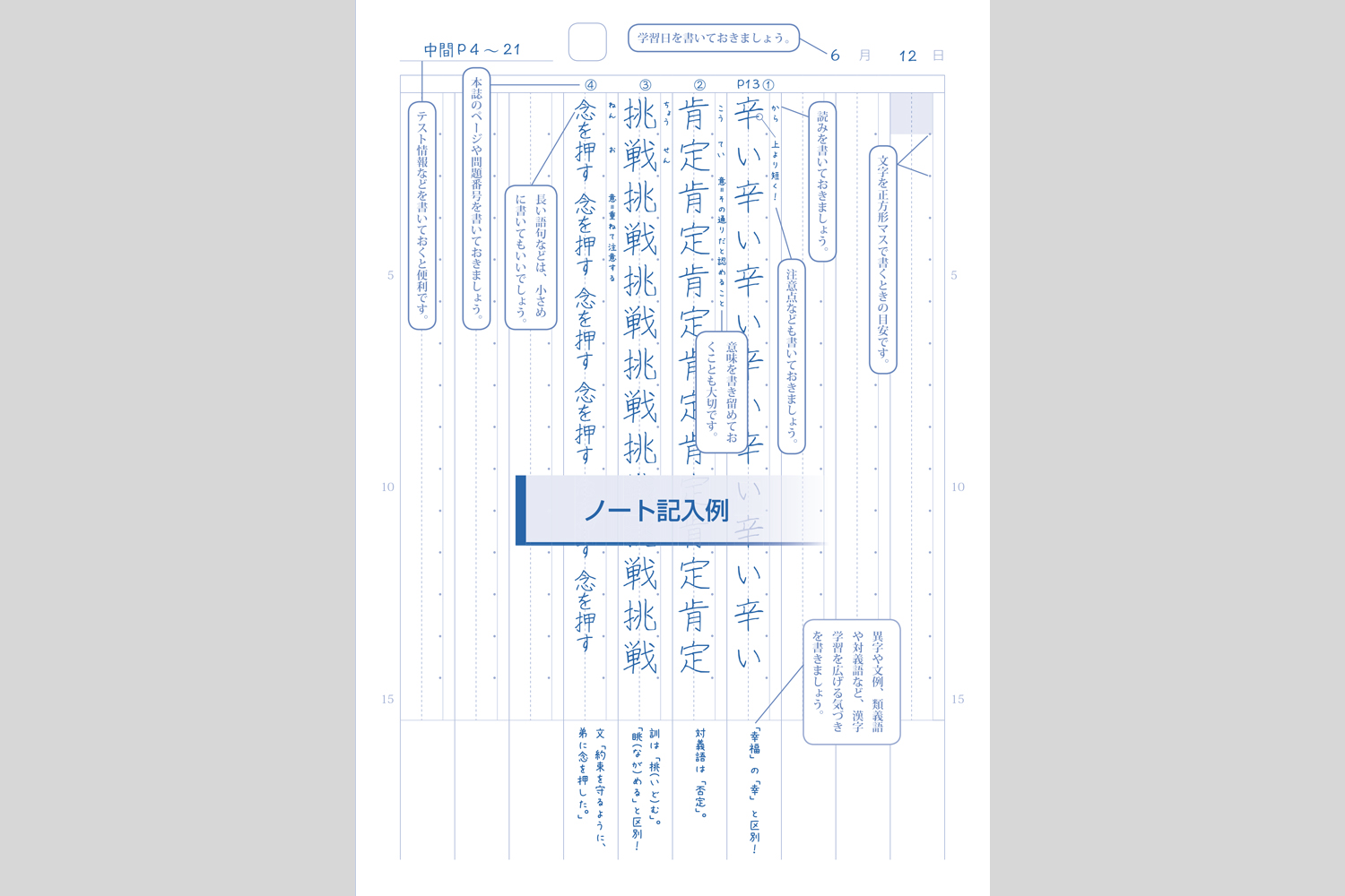 たびたび漢字練習帳 中学校教材 国語 漢字 株式会社正進社 教育