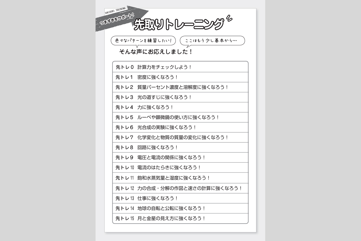 3年間の総整理問題集 理科 中学校教材 理科 総まとめ 株式会社正進社 教育図書教材の出版 3年間の総整理問題集 理科 中学校教材 理科 総まとめ 株式会社正進社 教育図書教材の出版