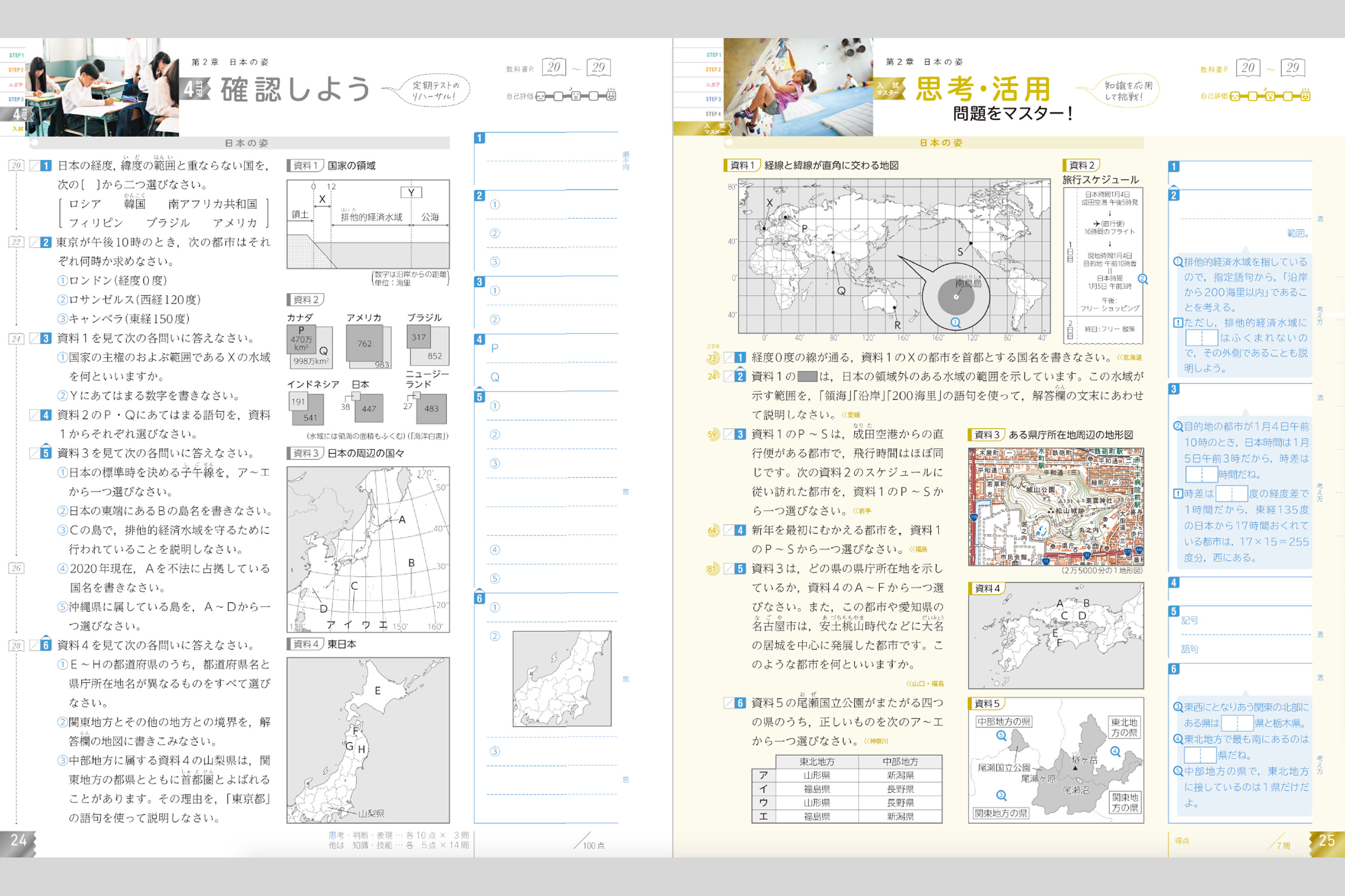 歴史の完全学習 中学校教材 社会 ワーク 株式会社正進社 教育図書教材の出版