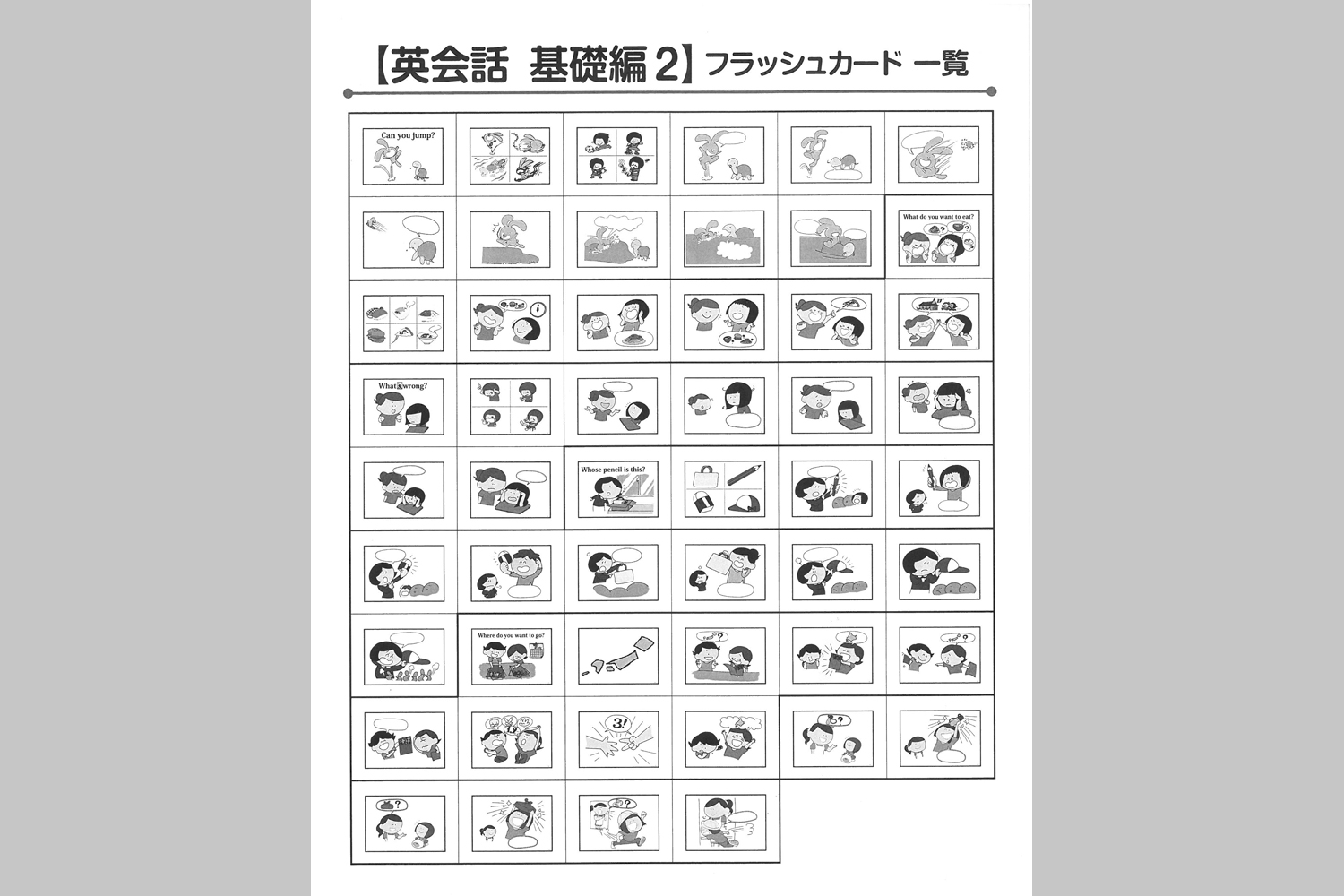 英会話フラッシュカード 基礎編2 中学校教材 フラッシュカード 英語 株式会社正進社 教育図書教材の出版 英会話フラッシュカード 基礎編2 中学校教材 フラッシュカード 英語 株式会社正進社 教育図書教材の出版